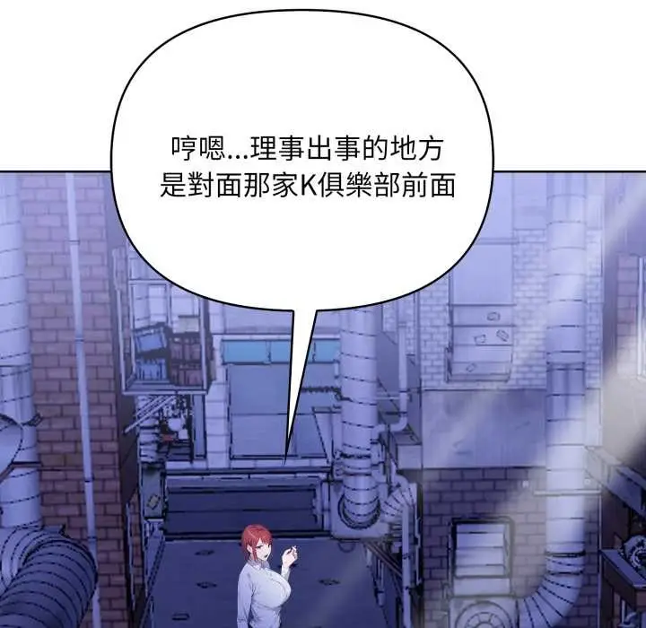 漫画《重生险境》第6话第54张图