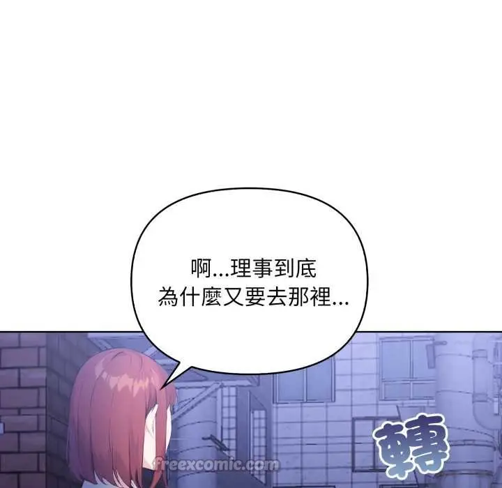 漫画《重生险境》第6话第56张图