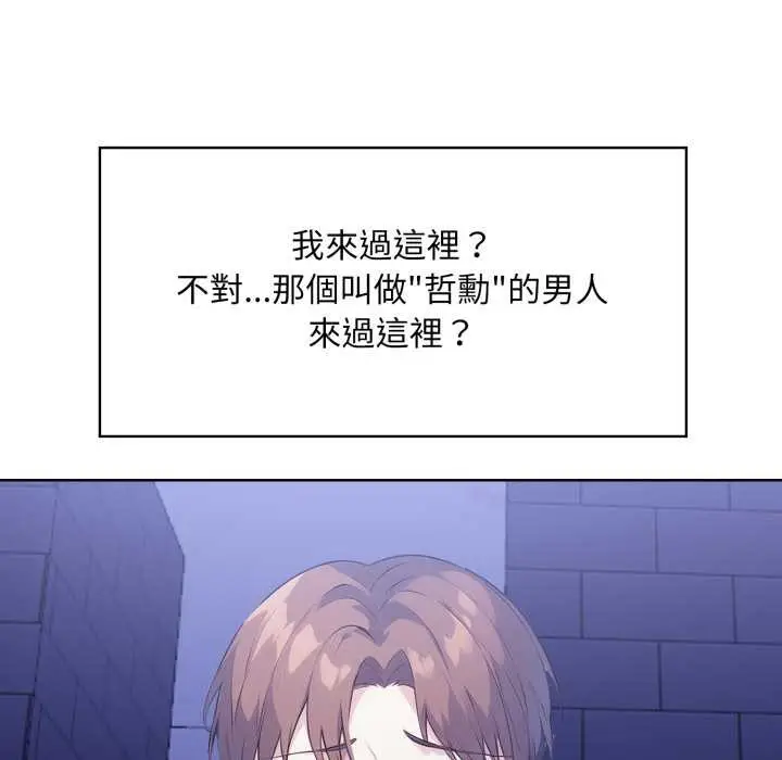 漫画《重生险境》第6话第64张图