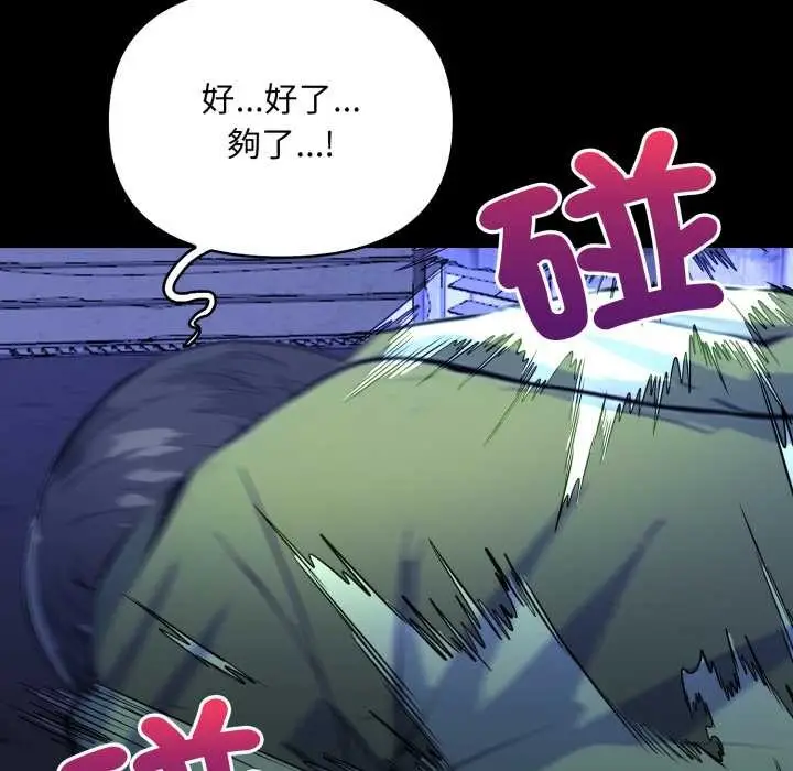 漫画《重生险境》第6话第72张图