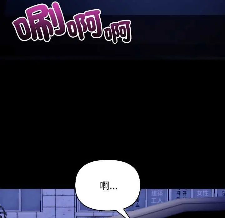 漫画《重生险境》第6话第79张图
