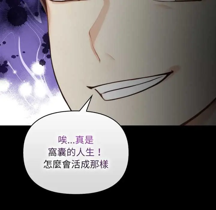 漫画《重生险境》第6话第82张图