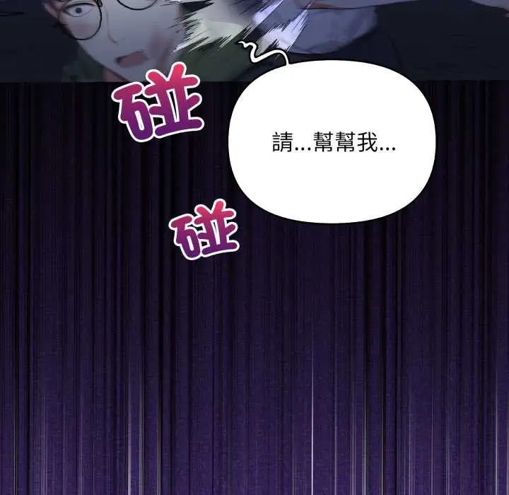 漫画《重生险境》第6话第85张图