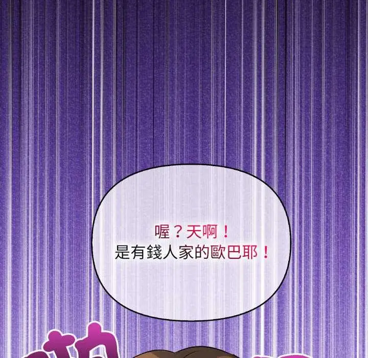 漫画《重生险境》第6话第86张图