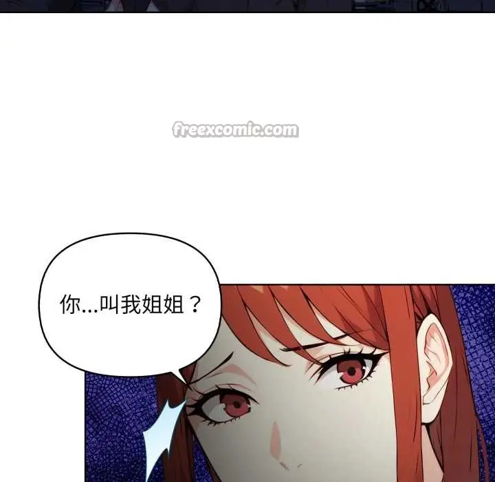 漫画《重生险境》第6话第98张图