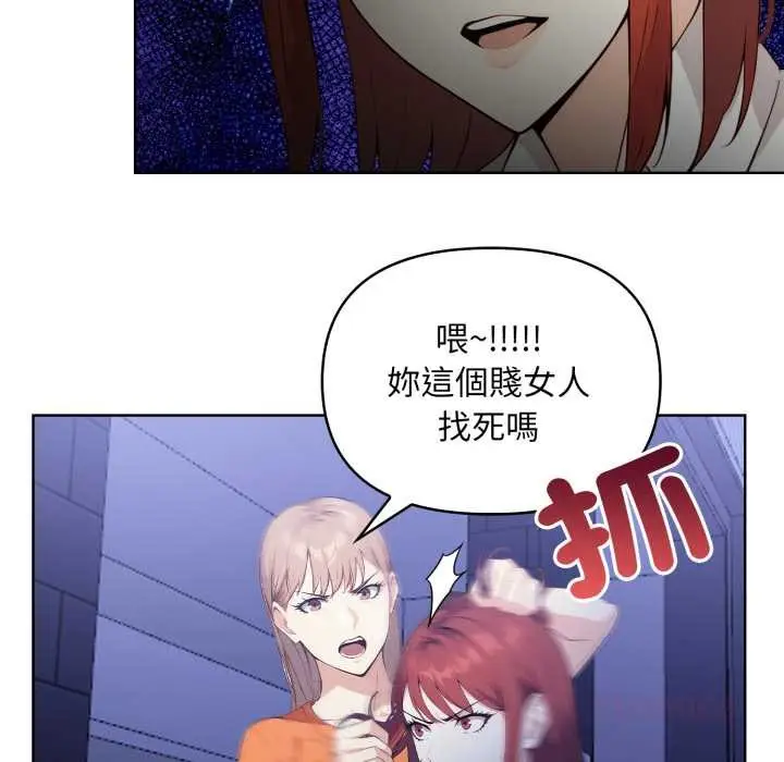 漫画《重生险境》第6话第99张图