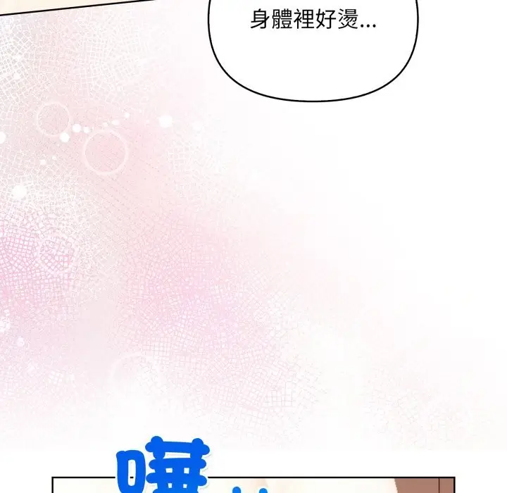漫画《重生险境》第7话第105张图