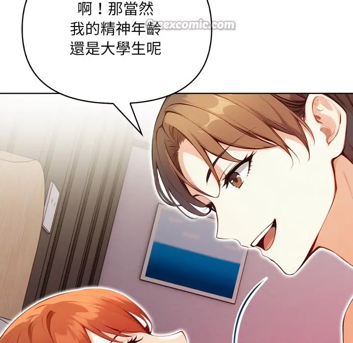 漫画《重生险境》第7话第112张图