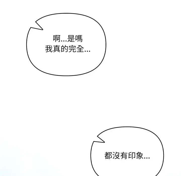 漫画《重生险境》第7话第117张图