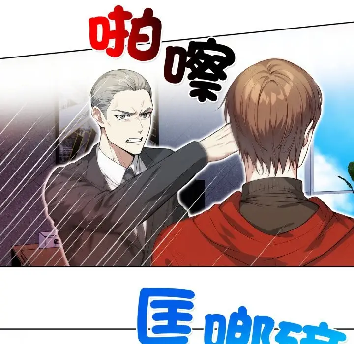 漫画《重生险境》第7话第134张图
