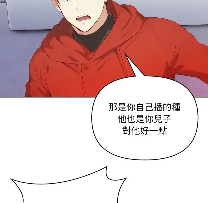 漫画《重生险境》第7话第139张图