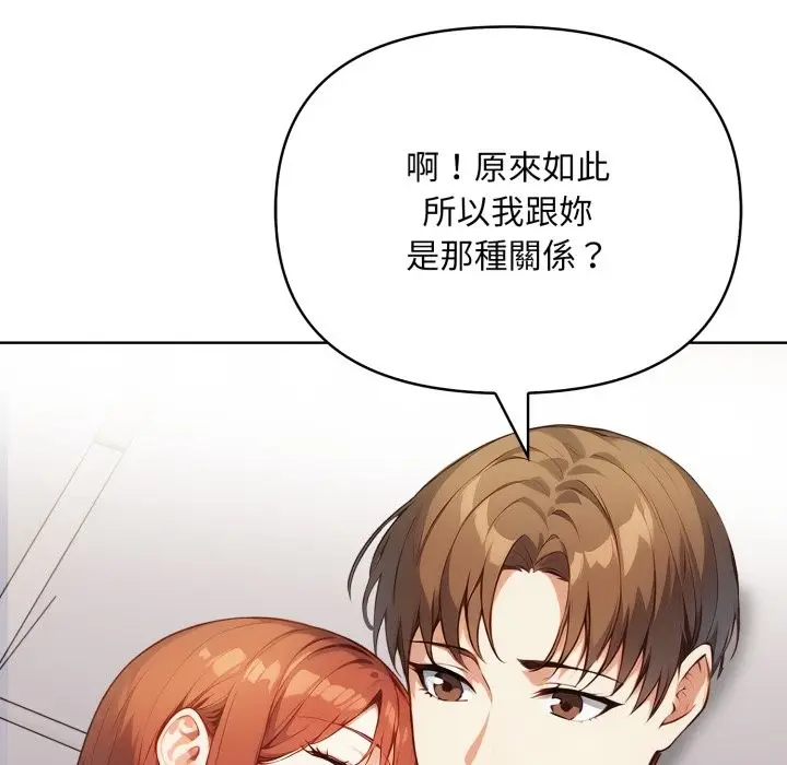 漫画《重生险境》第7话第149张图