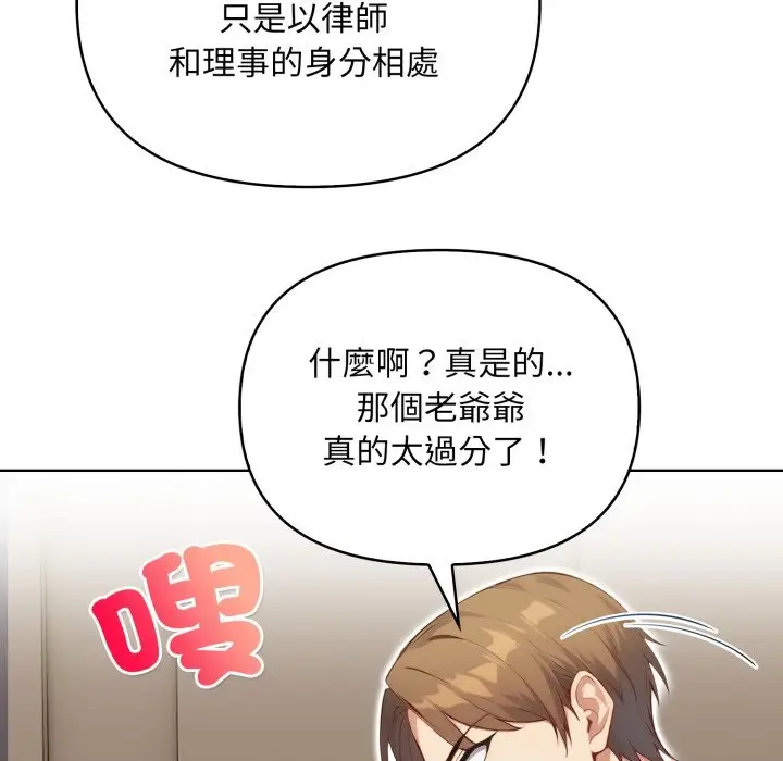 漫画《重生险境》第7话第151张图
