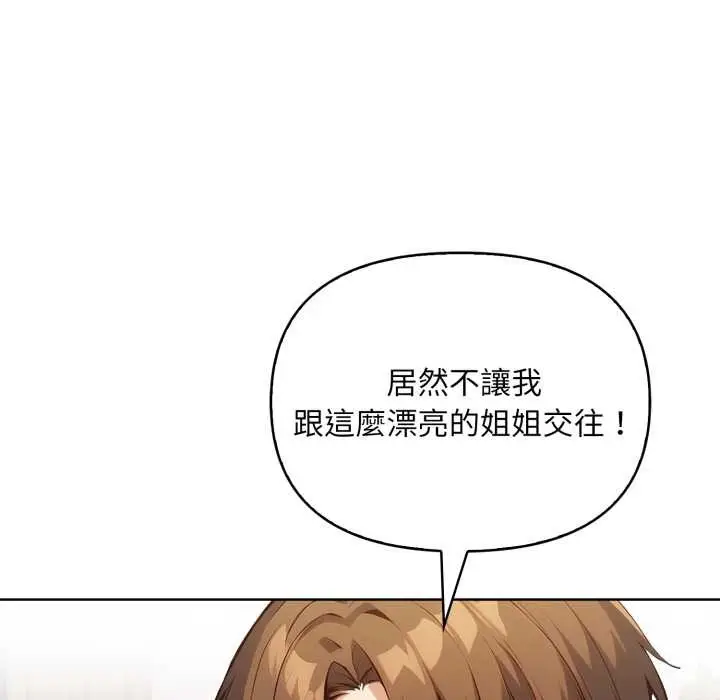 漫画《重生险境》第7话第153张图