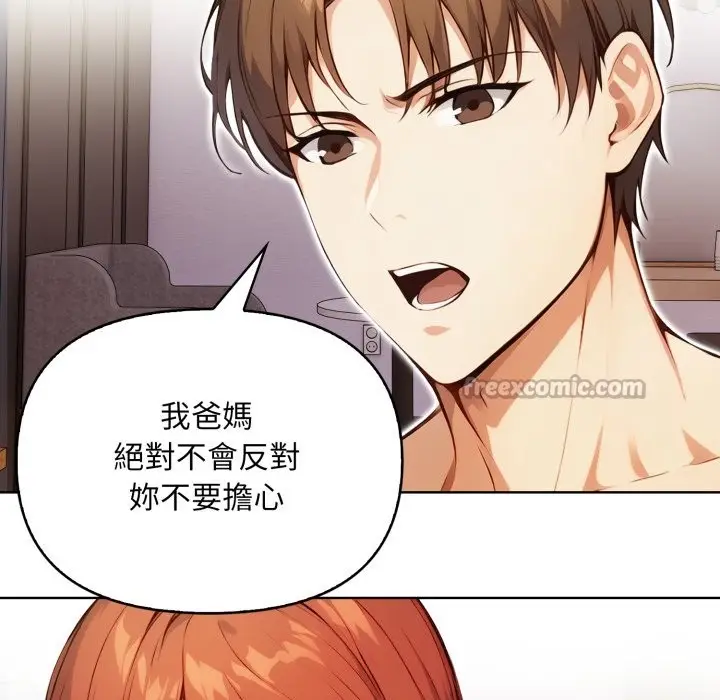 漫画《重生险境》第7话第154张图