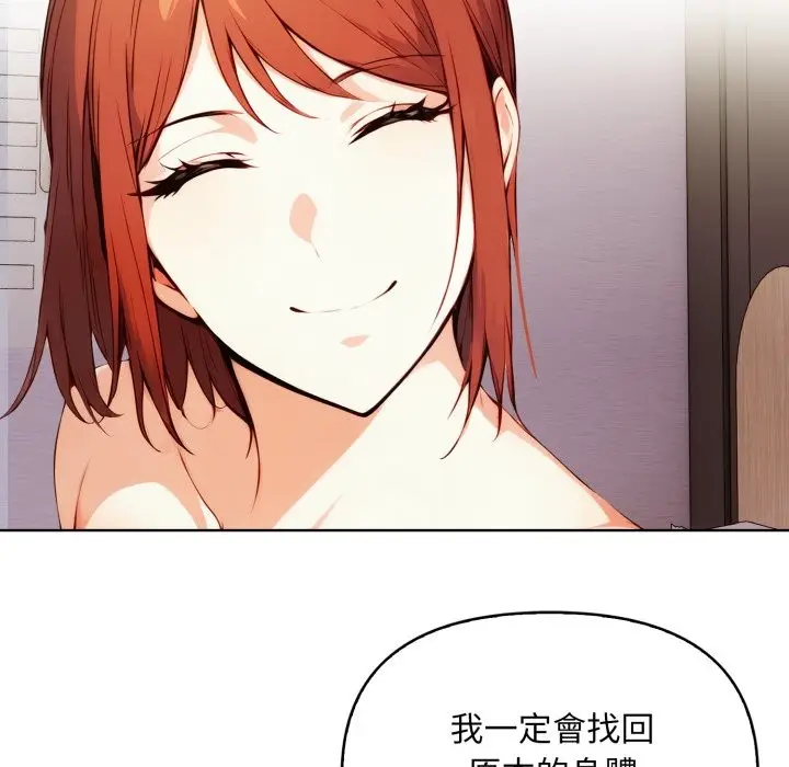 漫画《重生险境》第7话第155张图