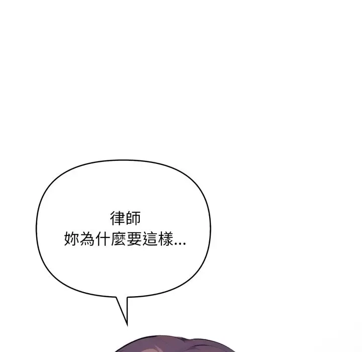 漫画《重生险境》第7话第17张图