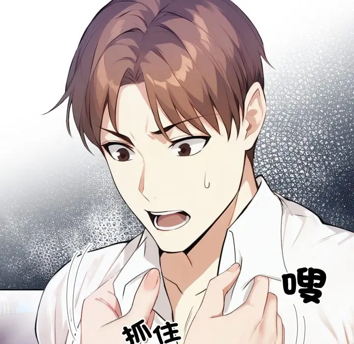 漫画《重生险境》第7话第18张图