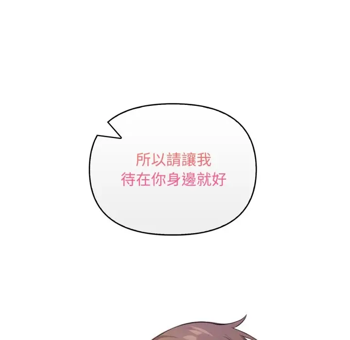 漫画《重生险境》第7话第34张图
