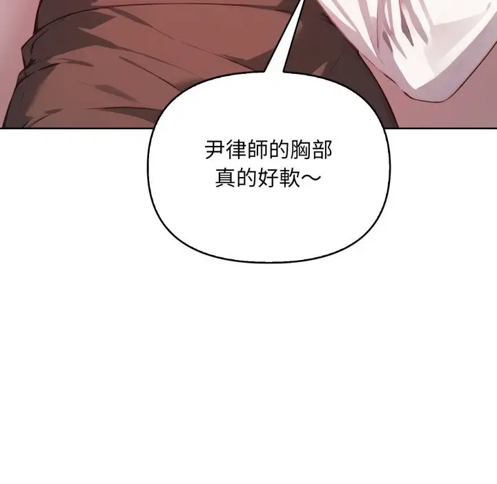 漫画《重生险境》第7话第45张图