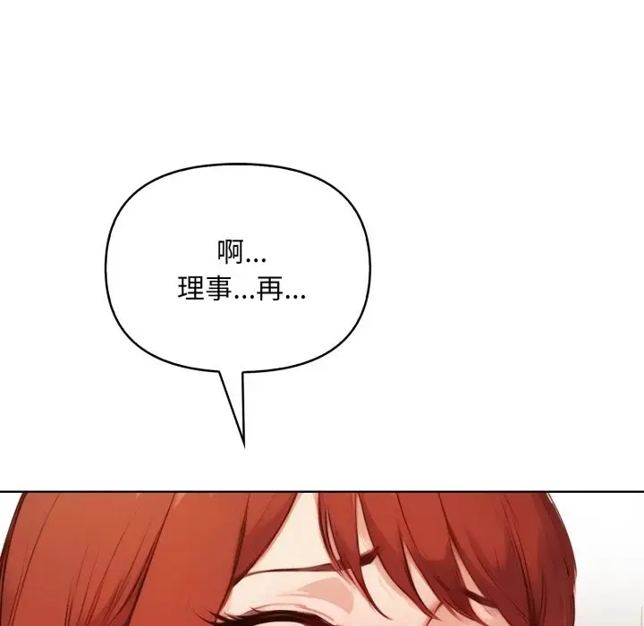 漫画《重生险境》第7话第46张图