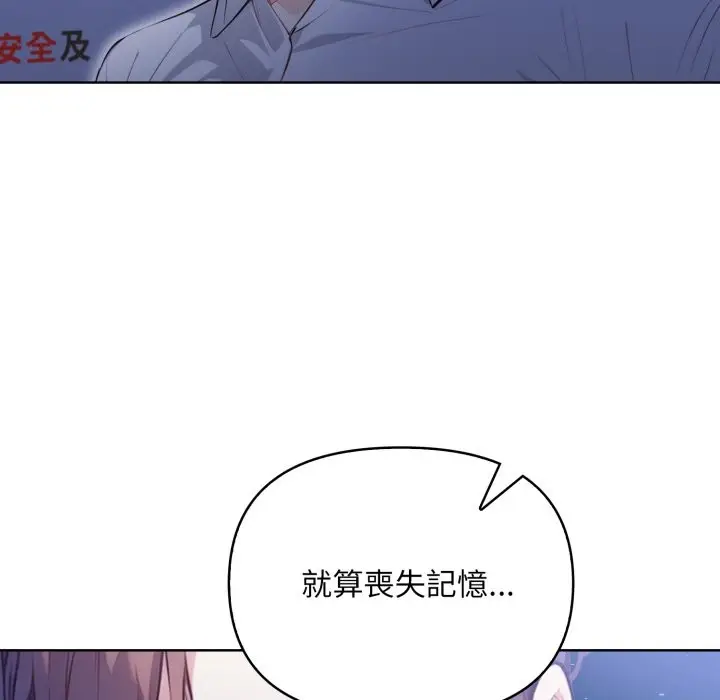 漫画《重生险境》第7话第6张图