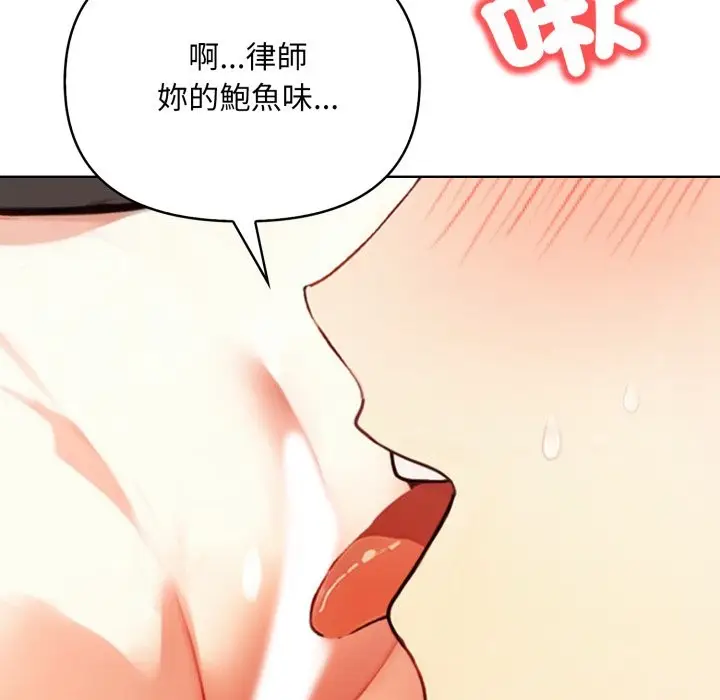 漫画《重生险境》第7话第66张图