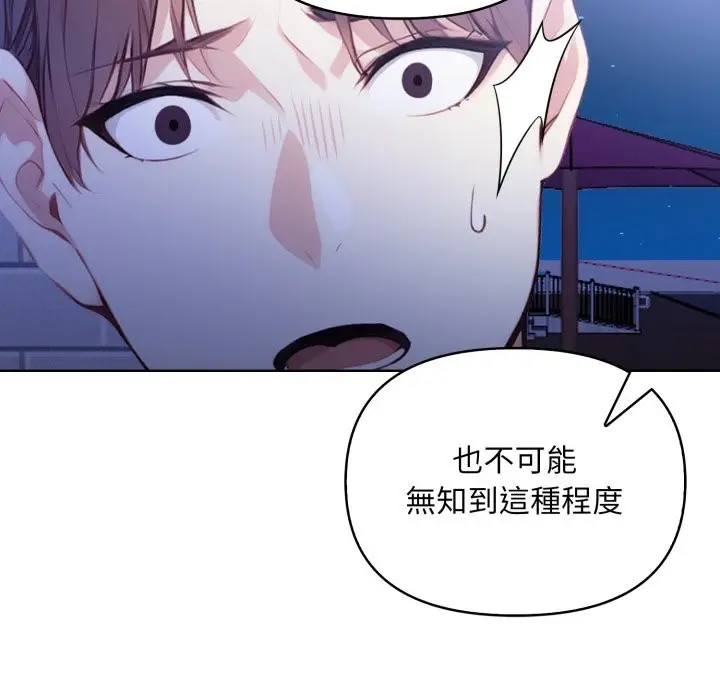 漫画《重生险境》第7话第7张图