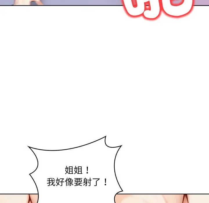 漫画《重生险境》第7话第93张图