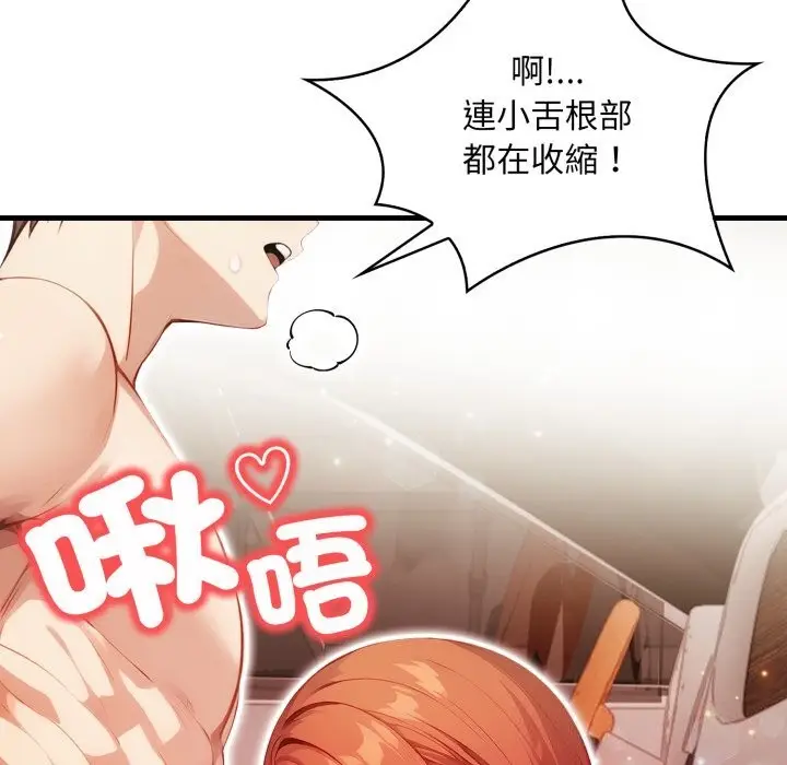 漫画《重生险境》第8话第104张图