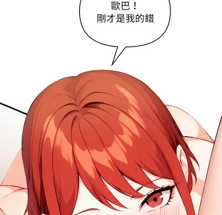 漫画《重生险境》第8话第108张图