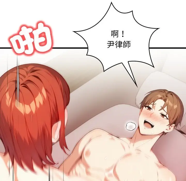 漫画《重生险境》第8话第127张图