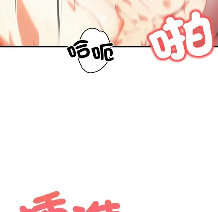 漫画《重生险境》第8话第128张图
