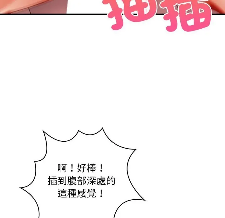 漫画《重生险境》第8话第130张图