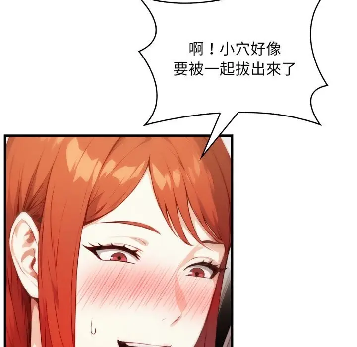 漫画《重生险境》第8话第135张图