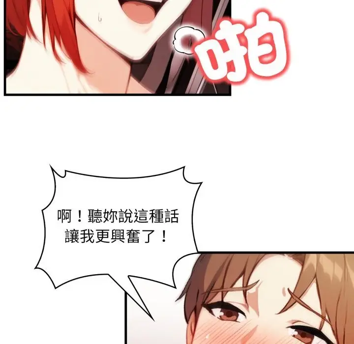 漫画《重生险境》第8话第136张图