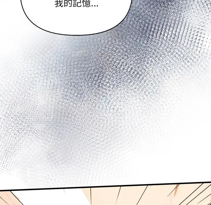 漫画《重生险境》第8话第15张图