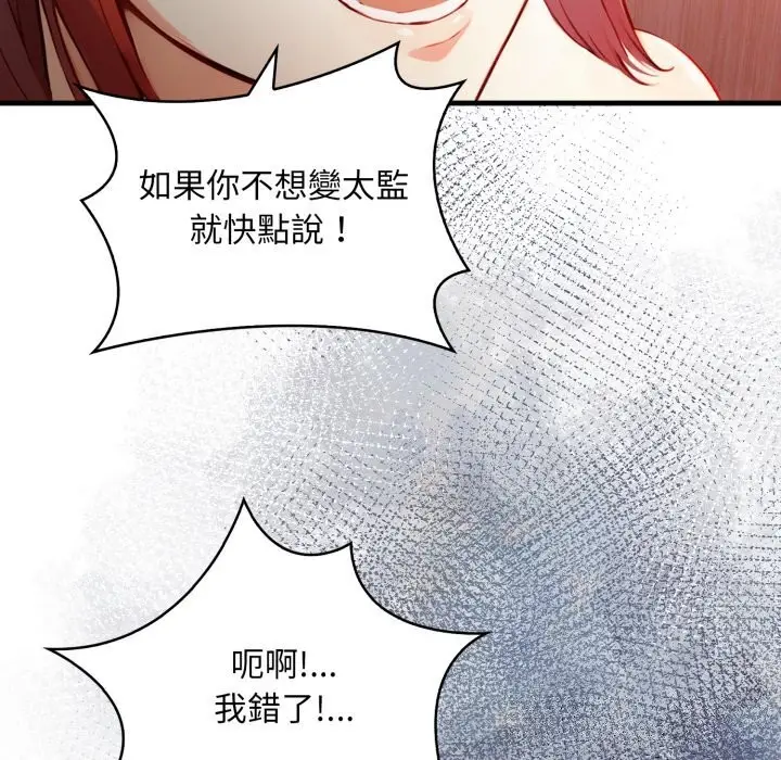 漫画《重生险境》第8话第23张图
