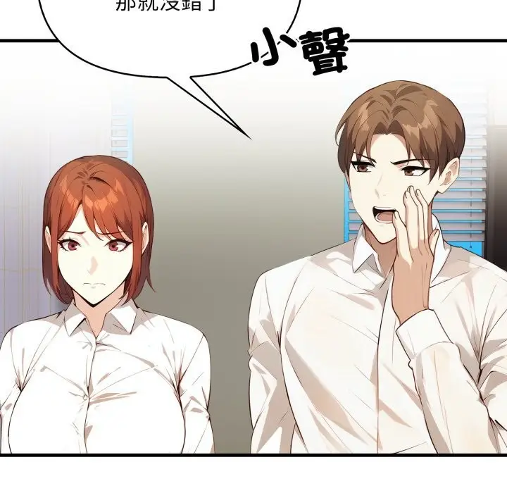 漫画《重生险境》第8话第34张图