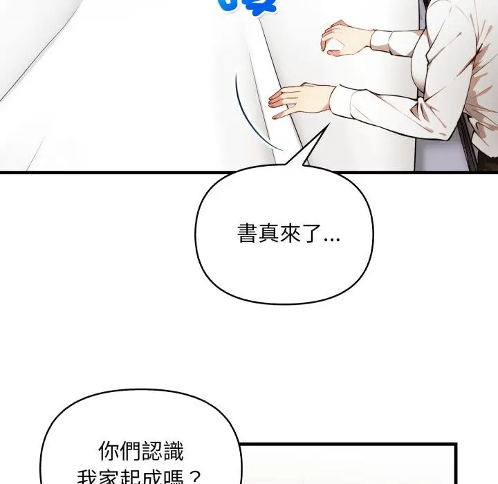 漫画《重生险境》第8话第38张图