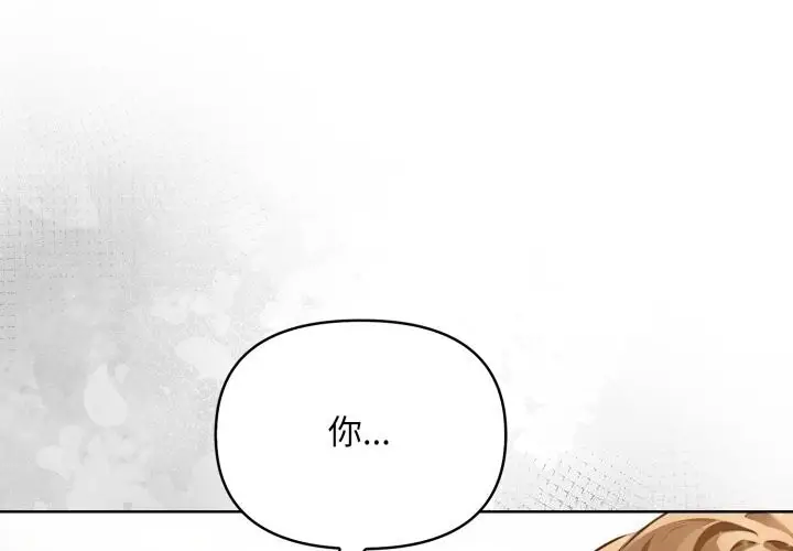 漫画《重生险境》第8话第4张图