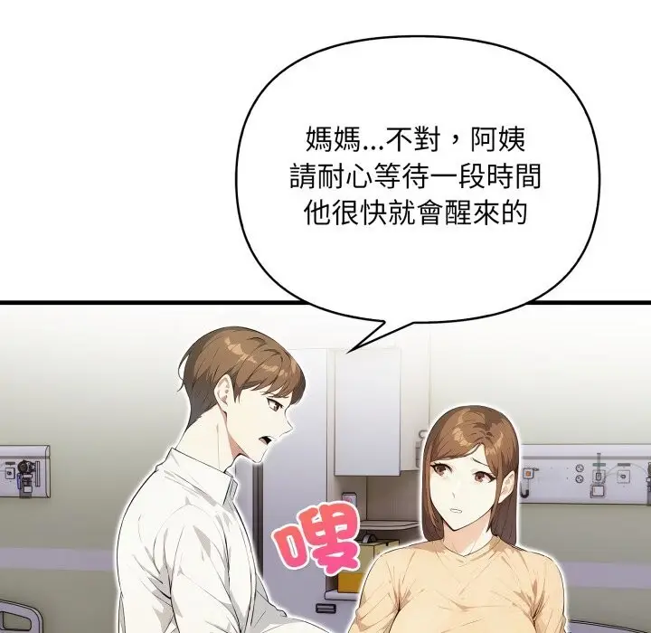 漫画《重生险境》第8话第40张图