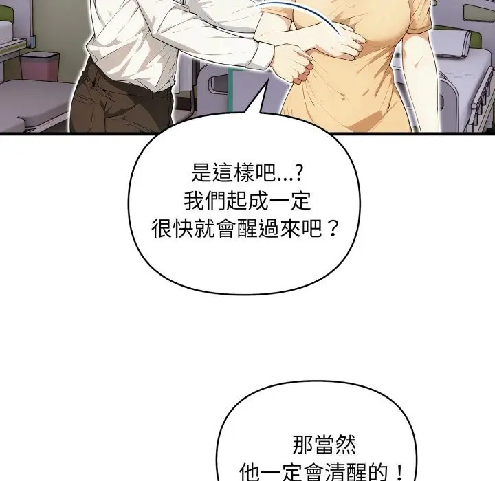 漫画《重生险境》第8话第41张图
