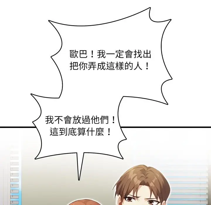 漫画《重生险境》第8话第49张图