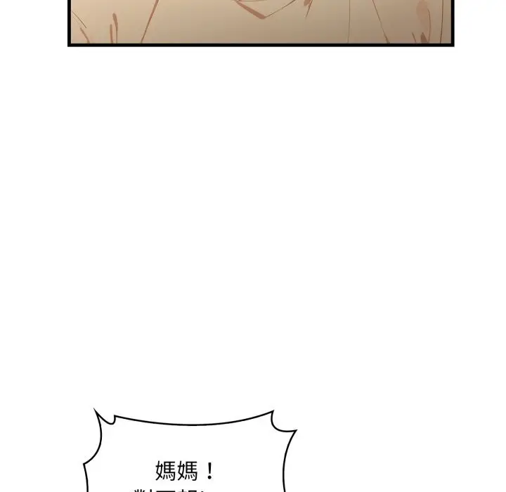 漫画《重生险境》第8话第53张图