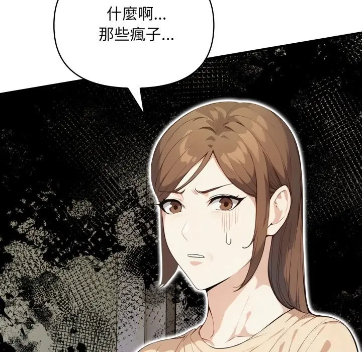 漫画《重生险境》第8话第60张图