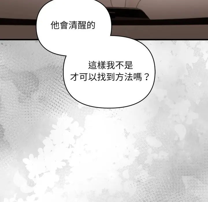 漫画《重生险境》第8话第69张图