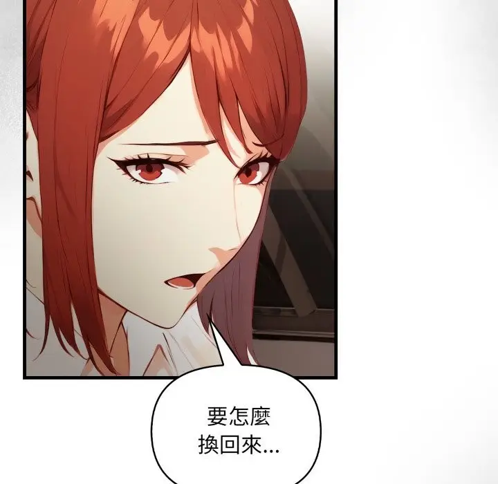 漫画《重生险境》第8话第71张图
