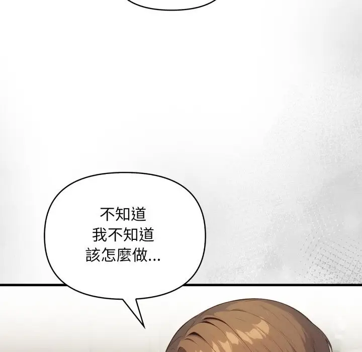 漫画《重生险境》第8话第72张图