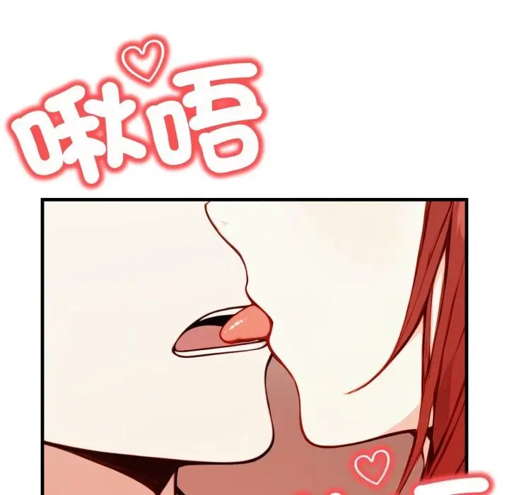漫画《重生险境》第8话第83张图